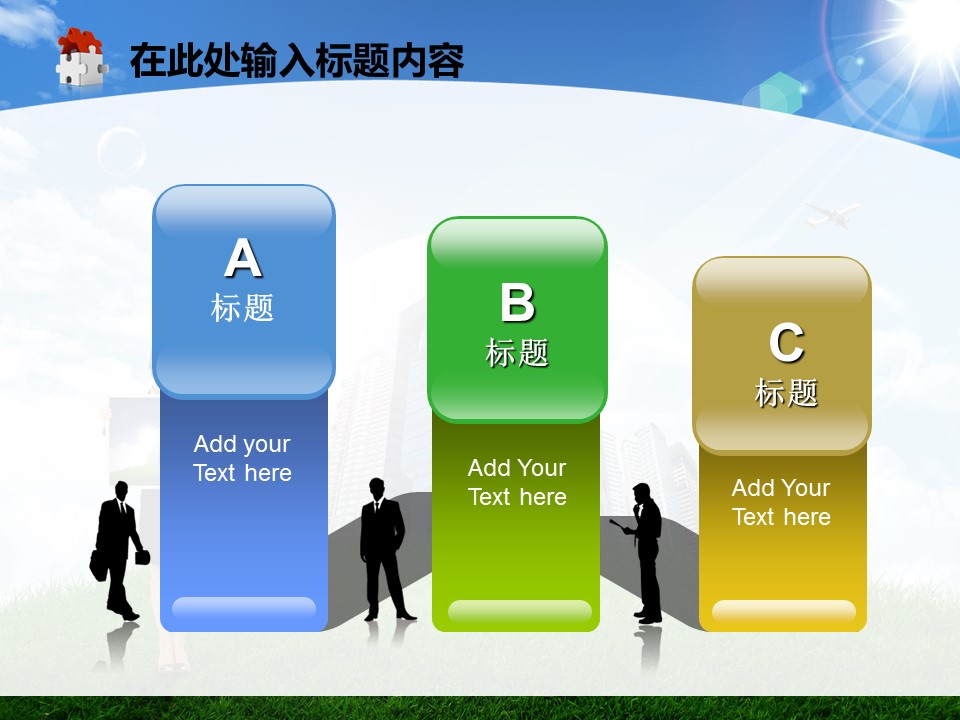 建筑设计.B3 房地产ppt（点击进入下载）.解压版（进入直到可以下载单个ppt）.ppt编号1-81（可以进入单个下载）.18.城市建筑房地产绿色报告总结幻灯片PPT模板的PPT模板-8/50