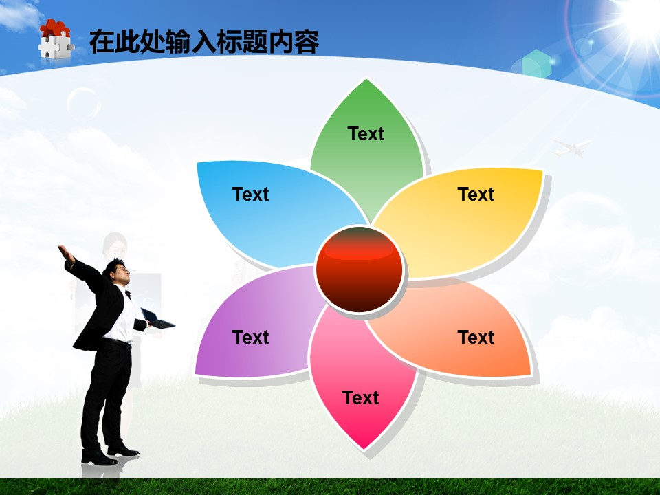 建筑设计.B3 房地产ppt（点击进入下载）.解压版（进入直到可以下载单个ppt）.ppt编号1-81（可以进入单个下载）.18.城市建筑房地产绿色报告总结幻灯片PPT模板的PPT模板-10/50
