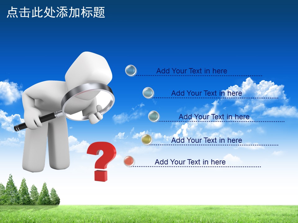 建筑设计.B3 房地产ppt（点击进入下载）.解压版（进入直到可以下载单个ppt）.ppt编号1-81（可以进入单个下载）.20.城市建筑风景模板的PPT模板-2/50