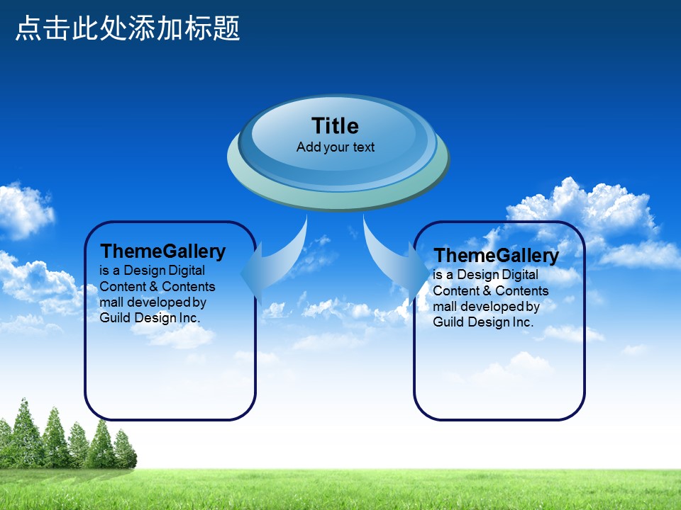 建筑设计.B3 房地产ppt（点击进入下载）.解压版（进入直到可以下载单个ppt）.ppt编号1-81（可以进入单个下载）.20.城市建筑风景模板的PPT模板-3/50