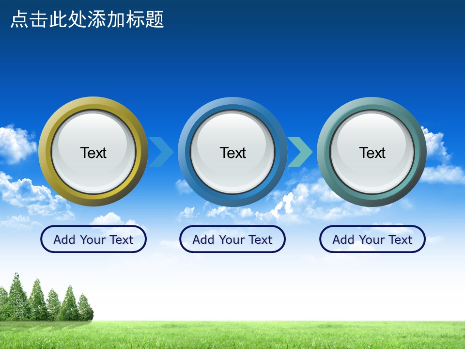 建筑设计.B3 房地产ppt（点击进入下载）.解压版（进入直到可以下载单个ppt）.ppt编号1-81（可以进入单个下载）.20.城市建筑风景模板的PPT模板-6/50