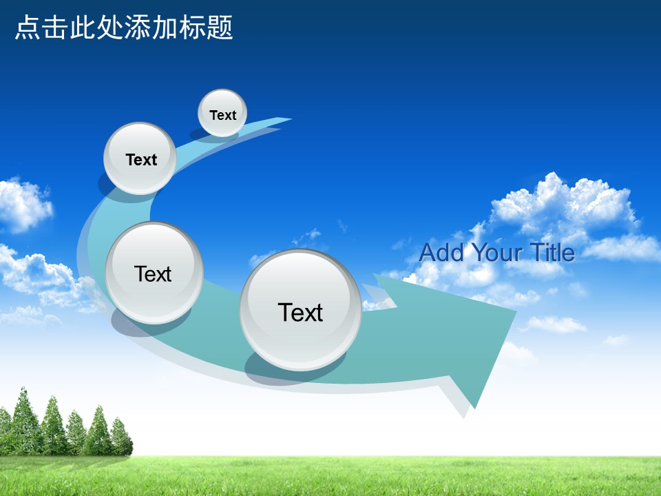 建筑设计.B3 房地产ppt（点击进入下载）.解压版（进入直到可以下载单个ppt）.ppt编号1-81（可以进入单个下载）.20.城市建筑风景模板的PPT模板-7/50
