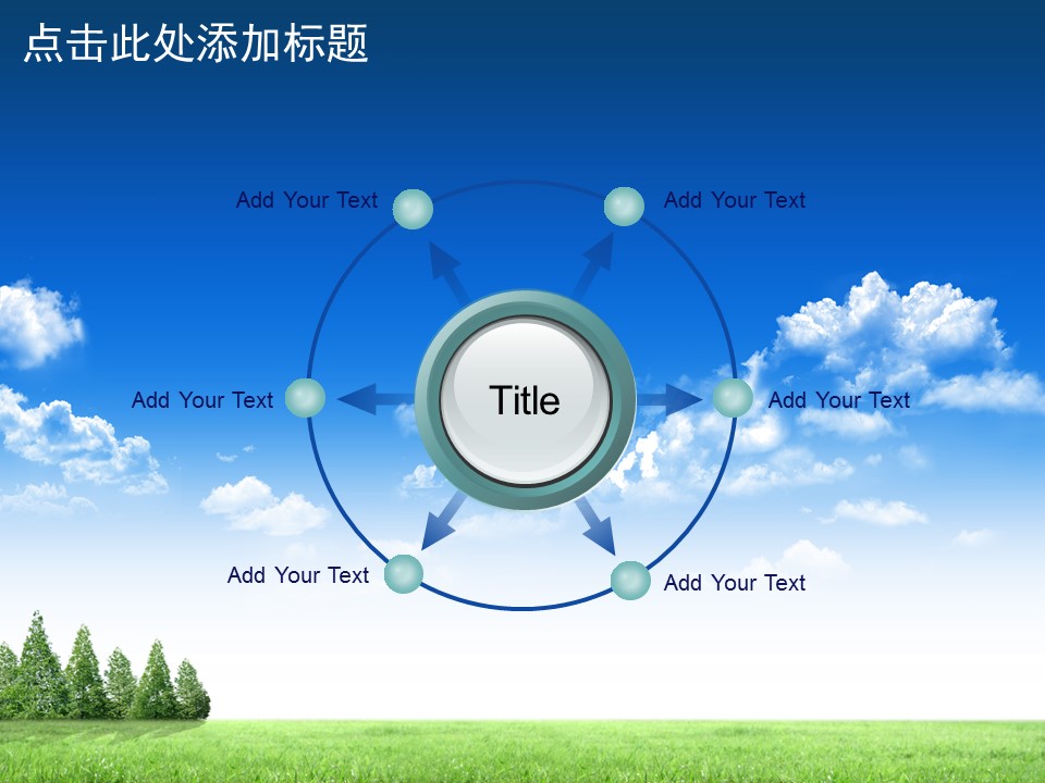 建筑设计.B3 房地产ppt（点击进入下载）.解压版（进入直到可以下载单个ppt）.ppt编号1-81（可以进入单个下载）.20.城市建筑风景模板的PPT模板-8/50