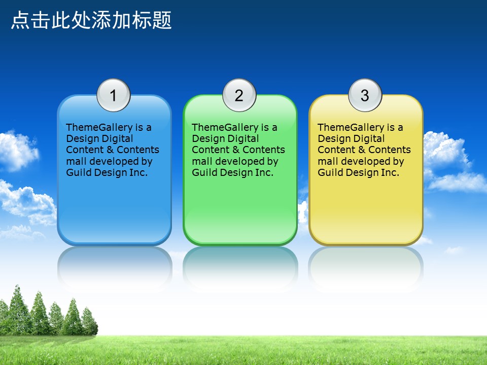 建筑设计.B3 房地产ppt（点击进入下载）.解压版（进入直到可以下载单个ppt）.ppt编号1-81（可以进入单个下载）.20.城市建筑风景模板的PPT模板-9/50