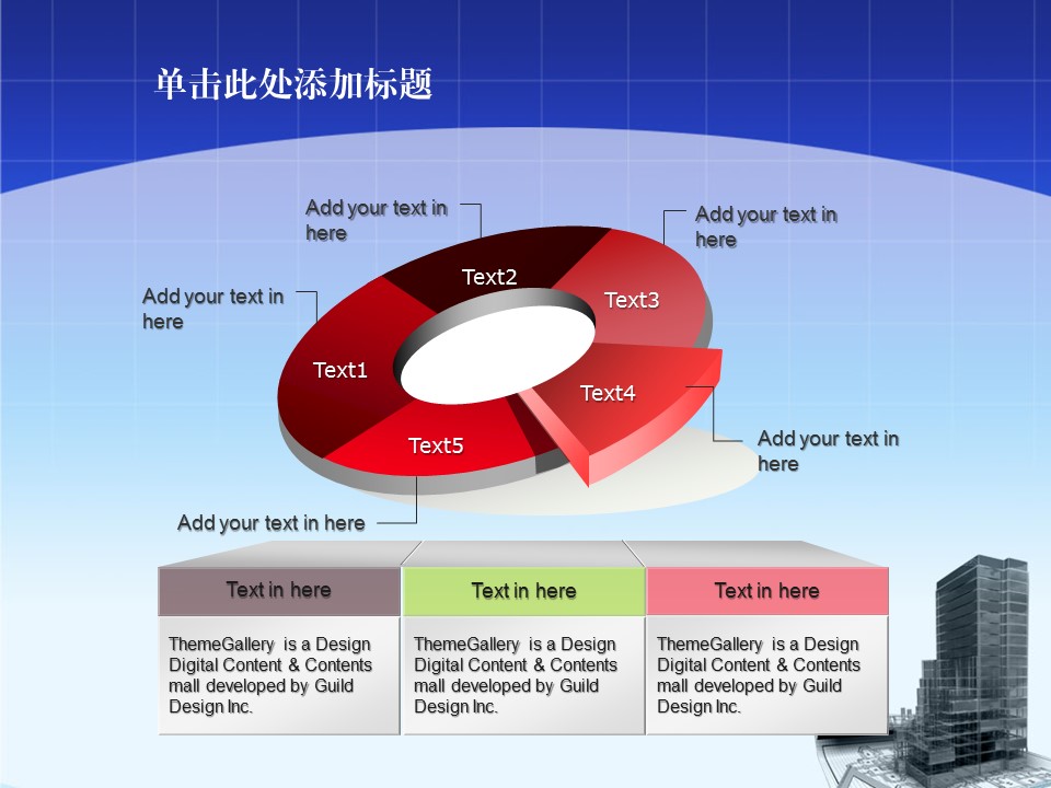 建筑设计.B3 房地产ppt（点击进入下载）.解压版（进入直到可以下载单个ppt）.ppt编号1-81（可以进入单个下载）.21.城市建筑工程PPT背景图片模板的PPT模板-2/45