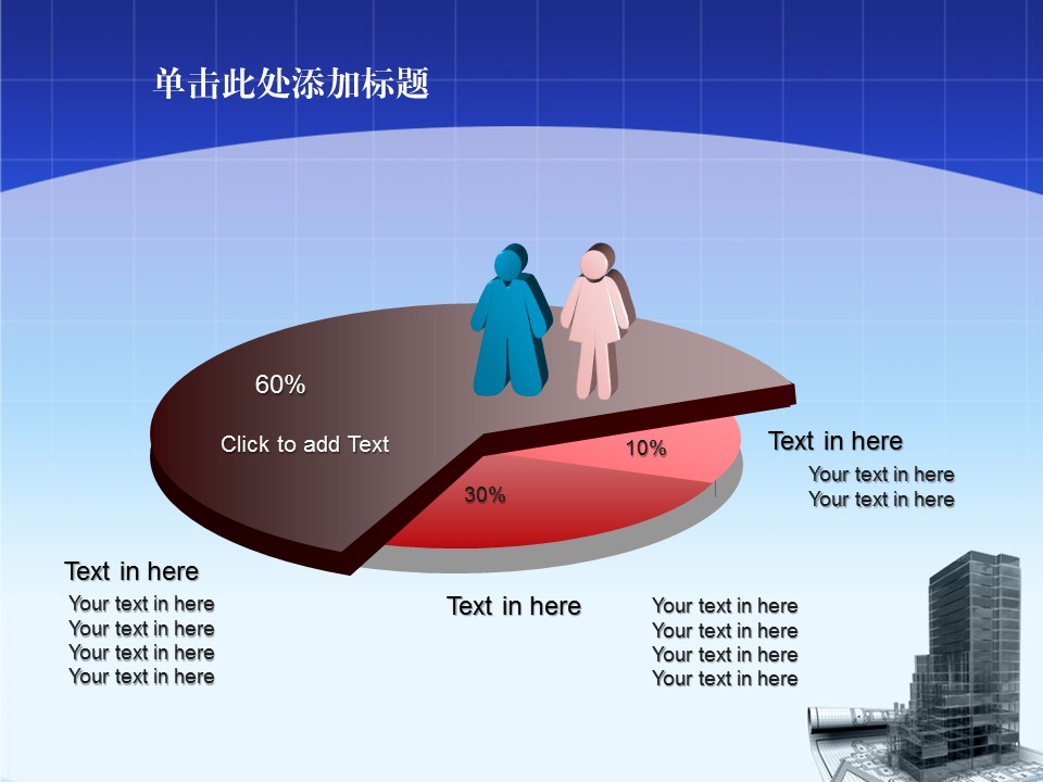 建筑设计.B3 房地产ppt（点击进入下载）.解压版（进入直到可以下载单个ppt）.ppt编号1-81（可以进入单个下载）.21.城市建筑工程PPT背景图片模板的PPT模板-3/45