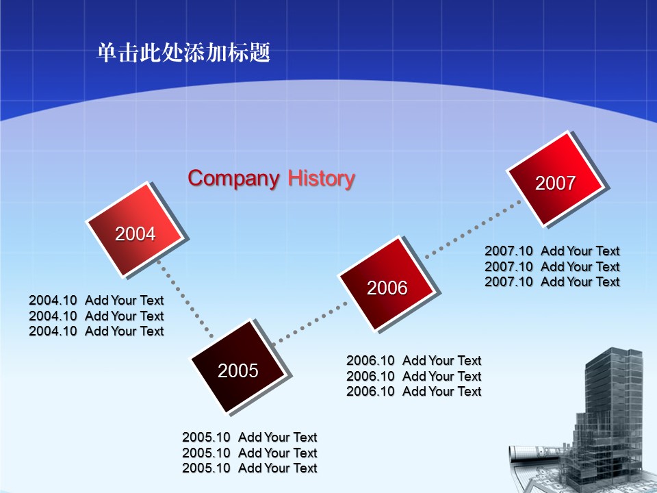 建筑设计.B3 房地产ppt（点击进入下载）.解压版（进入直到可以下载单个ppt）.ppt编号1-81（可以进入单个下载）.21.城市建筑工程PPT背景图片模板的PPT模板-4/45