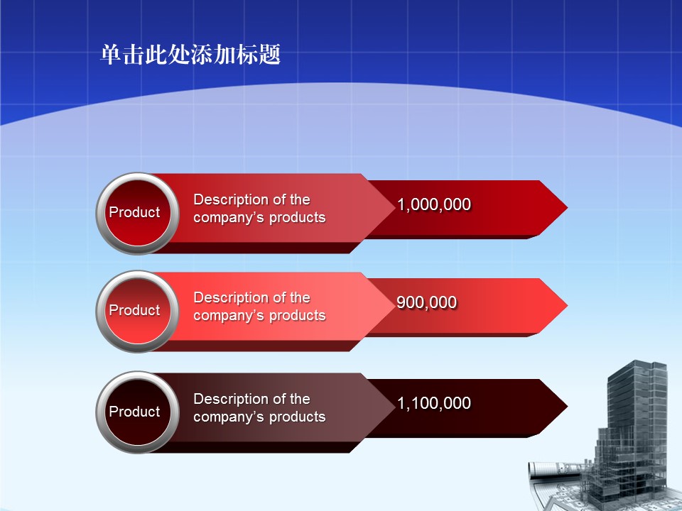 建筑设计.B3 房地产ppt（点击进入下载）.解压版（进入直到可以下载单个ppt）.ppt编号1-81（可以进入单个下载）.21.城市建筑工程PPT背景图片模板的PPT模板-7/45