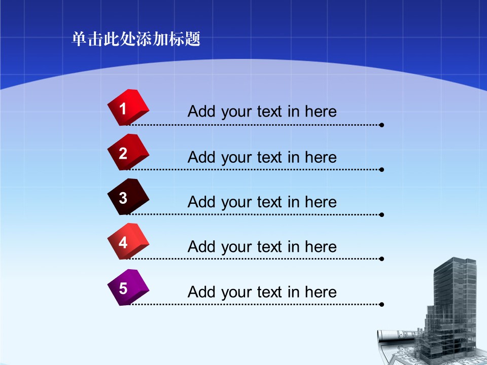 建筑设计.B3 房地产ppt（点击进入下载）.解压版（进入直到可以下载单个ppt）.ppt编号1-81（可以进入单个下载）.21.城市建筑工程PPT背景图片模板的PPT模板-8/45