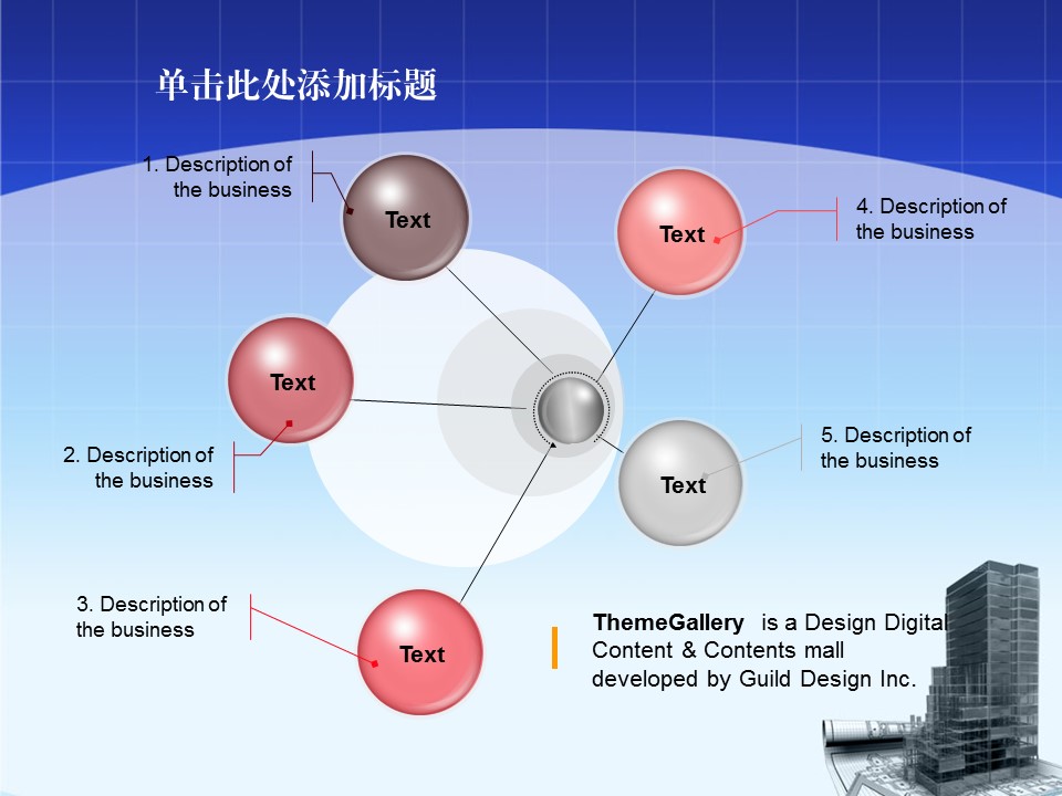 建筑设计.B3 房地产ppt（点击进入下载）.解压版（进入直到可以下载单个ppt）.ppt编号1-81（可以进入单个下载）.21.城市建筑工程PPT背景图片模板的PPT模板-10/45