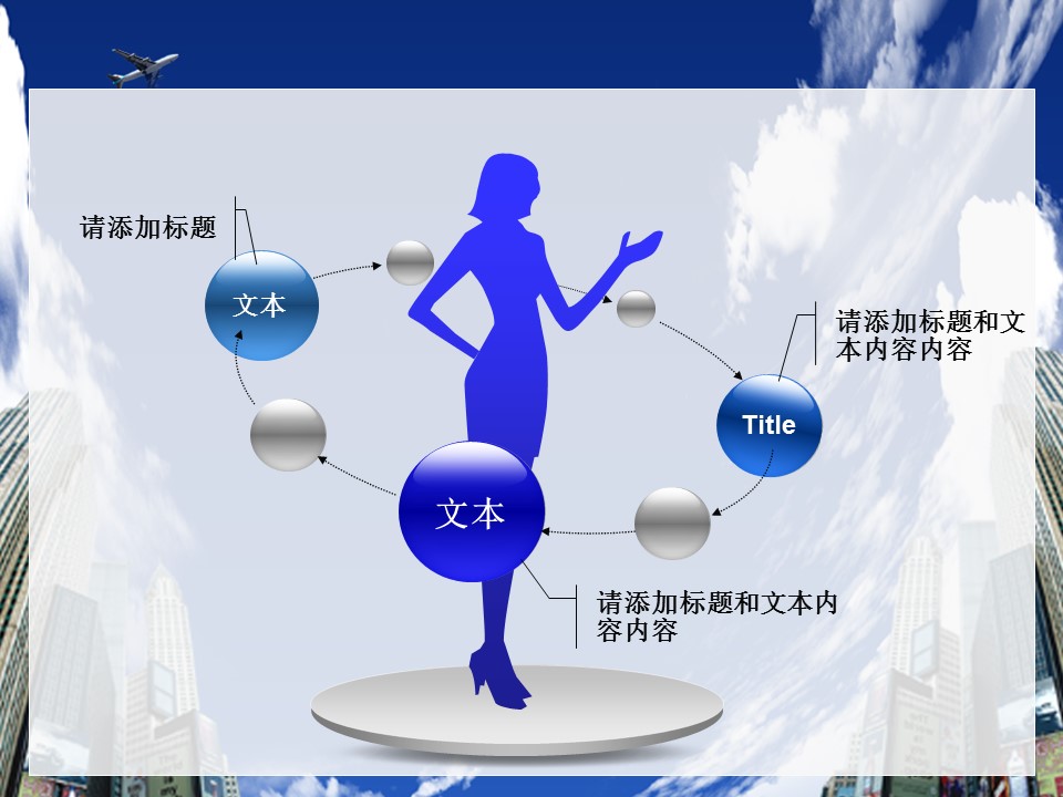 建筑设计.B3 房地产ppt（点击进入下载）.解压版（进入直到可以下载单个ppt）.ppt编号1-81（可以进入单个下载）.23.城市建筑工程建设计划模板的PPT模板-2/60