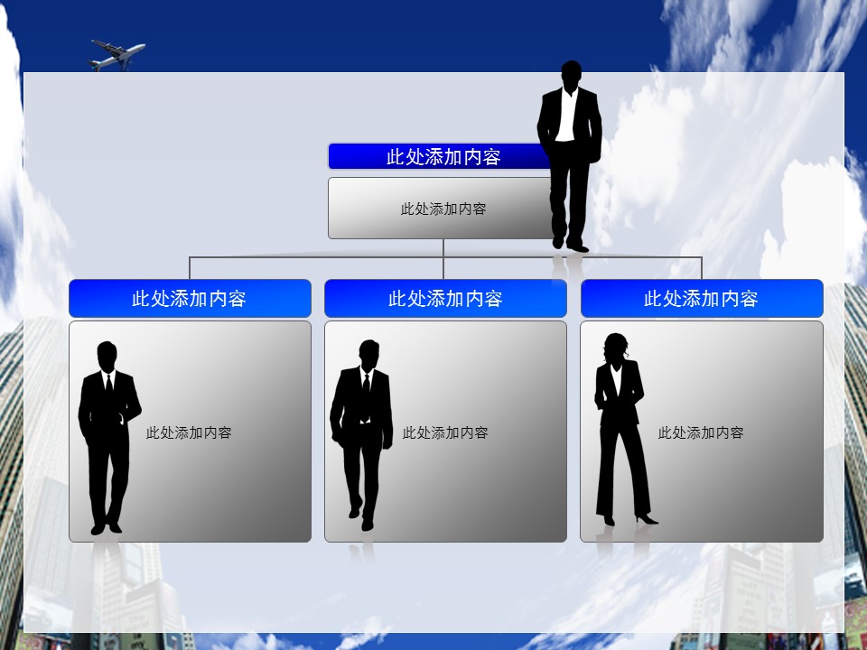 建筑设计.B3 房地产ppt（点击进入下载）.解压版（进入直到可以下载单个ppt）.ppt编号1-81（可以进入单个下载）.23.城市建筑工程建设计划模板的PPT模板-9/60