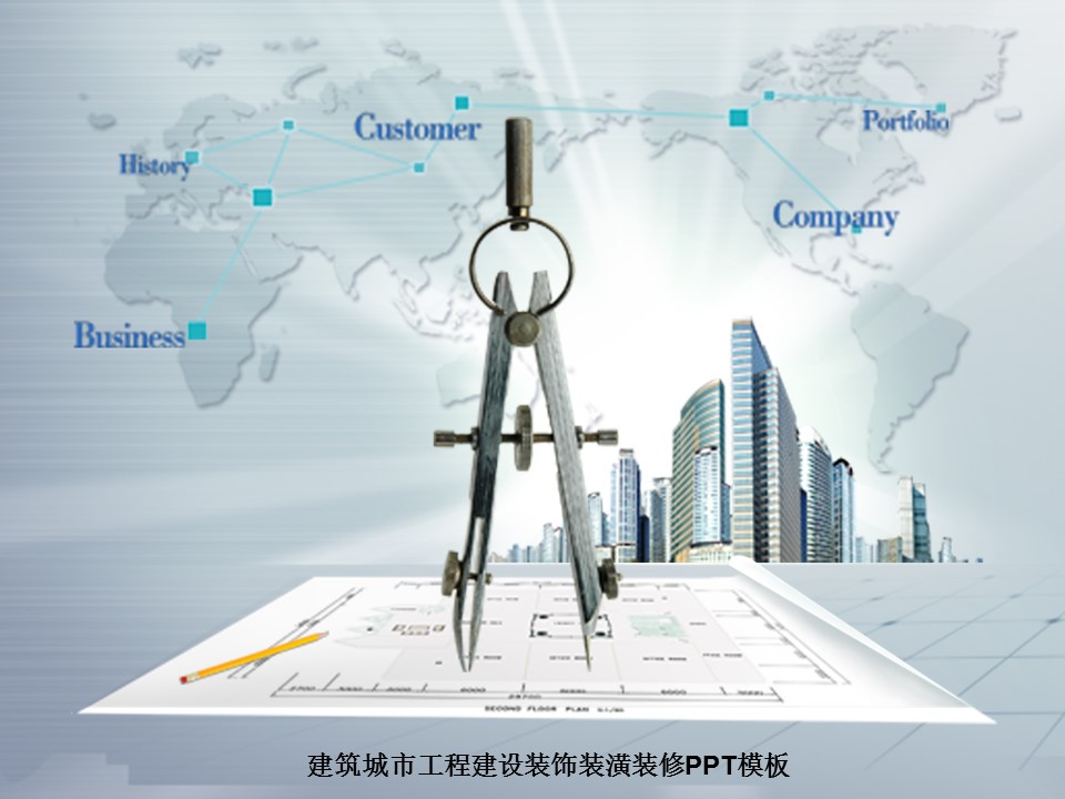 建筑设计.B3 房地产ppt（点击进入下载）.解压版（进入直到可以下载单个ppt）.ppt编号1-81（可以进入单个下载）.24.城市建筑工程建设装饰装潢装修模板的PPT模板-1/60