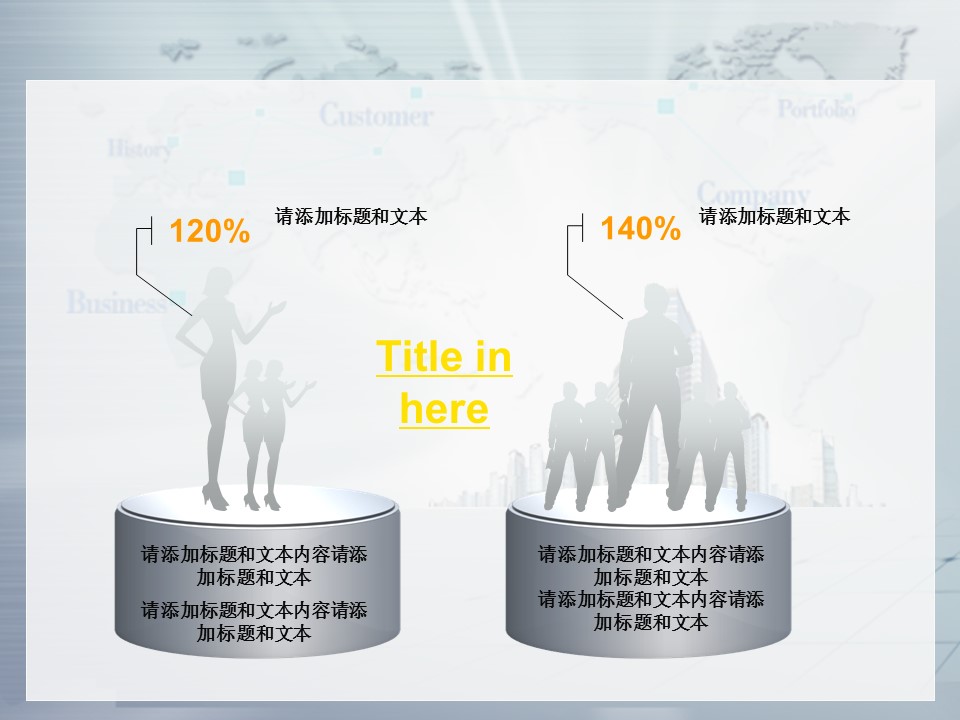 建筑设计.B3 房地产ppt（点击进入下载）.解压版（进入直到可以下载单个ppt）.ppt编号1-81（可以进入单个下载）.24.城市建筑工程建设装饰装潢装修模板的PPT模板-3/60