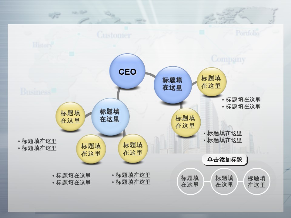建筑设计.B3 房地产ppt（点击进入下载）.解压版（进入直到可以下载单个ppt）.ppt编号1-81（可以进入单个下载）.24.城市建筑工程建设装饰装潢装修模板的PPT模板-6/60