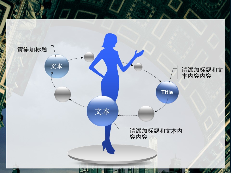 建筑设计.B3 房地产ppt（点击进入下载）.解压版（进入直到可以下载单个ppt）.ppt编号1-81（可以进入单个下载）.25.城市建筑工程建设装饰装潢装修模板的PPT模板-2/60