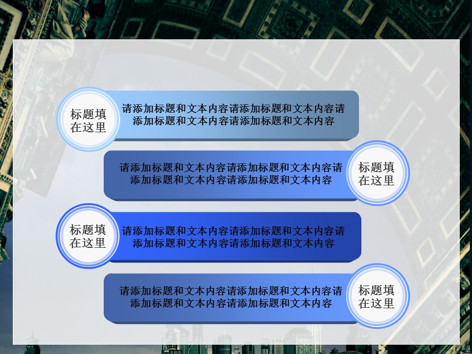 建筑设计.B3 房地产ppt（点击进入下载）.解压版（进入直到可以下载单个ppt）.ppt编号1-81（可以进入单个下载）.25.城市建筑工程建设装饰装潢装修模板的PPT模板-5/60