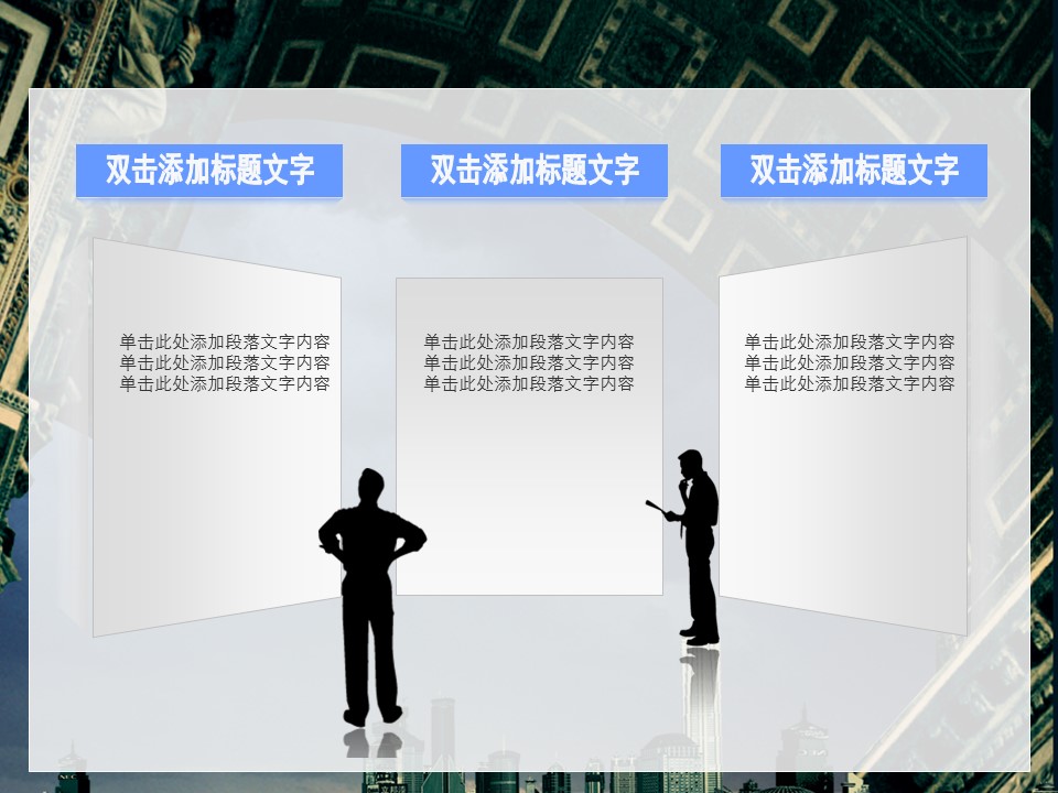 建筑设计.B3 房地产ppt（点击进入下载）.解压版（进入直到可以下载单个ppt）.ppt编号1-81（可以进入单个下载）.25.城市建筑工程建设装饰装潢装修模板的PPT模板-7/60
