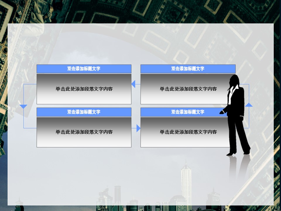 建筑设计.B3 房地产ppt（点击进入下载）.解压版（进入直到可以下载单个ppt）.ppt编号1-81（可以进入单个下载）.25.城市建筑工程建设装饰装潢装修模板的PPT模板-8/60