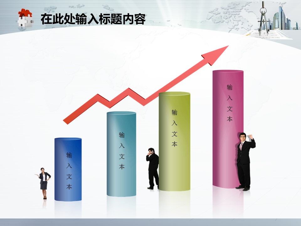 建筑设计.B3 房地产ppt（点击进入下载）.解压版（进入直到可以下载单个ppt）.ppt编号1-81（可以进入单个下载）.26.城市建筑工程设计图纸圆规规划幻灯片模板的PPT模板-3/50