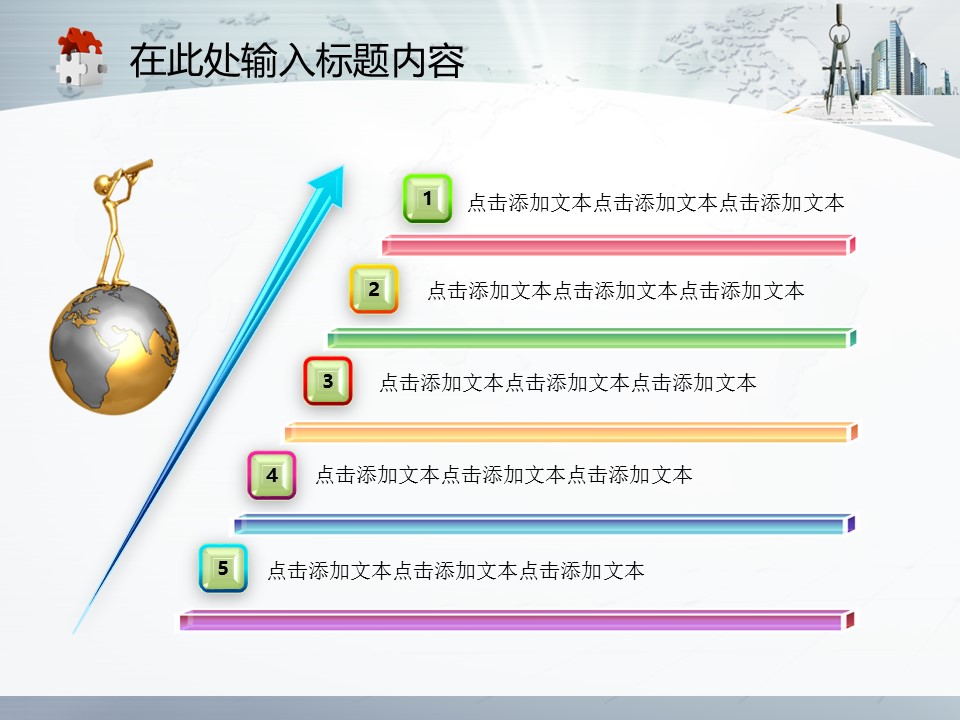 建筑设计.B3 房地产ppt（点击进入下载）.解压版（进入直到可以下载单个ppt）.ppt编号1-81（可以进入单个下载）.26.城市建筑工程设计图纸圆规规划幻灯片模板的PPT模板-4/50