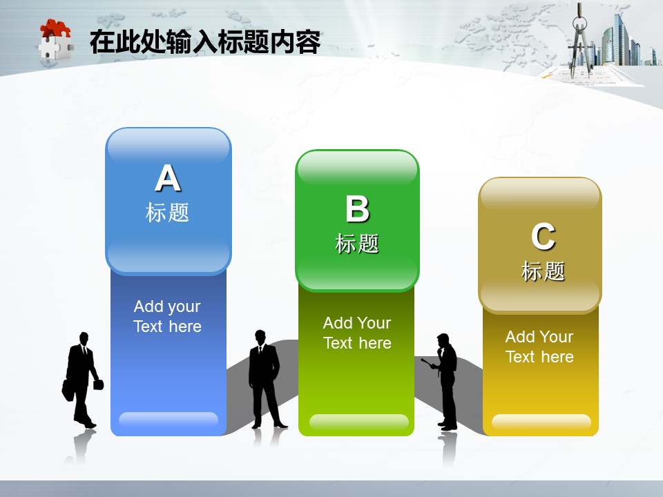 建筑设计.B3 房地产ppt（点击进入下载）.解压版（进入直到可以下载单个ppt）.ppt编号1-81（可以进入单个下载）.26.城市建筑工程设计图纸圆规规划幻灯片模板的PPT模板-8/50