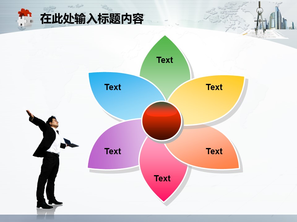建筑设计.B3 房地产ppt（点击进入下载）.解压版（进入直到可以下载单个ppt）.ppt编号1-81（可以进入单个下载）.26.城市建筑工程设计图纸圆规规划幻灯片模板的PPT模板-10/50