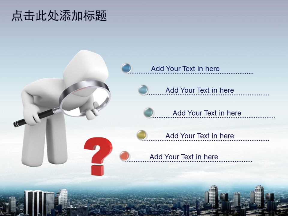 建筑设计.B3 房地产ppt（点击进入下载）.解压版（进入直到可以下载单个ppt）.ppt编号1-81（可以进入单个下载）.28.城市建筑工业生产模板的PPT模板-2/50