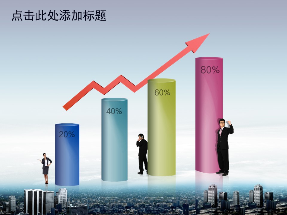 建筑设计.B3 房地产ppt（点击进入下载）.解压版（进入直到可以下载单个ppt）.ppt编号1-81（可以进入单个下载）.28.城市建筑工业生产模板的PPT模板-3/50