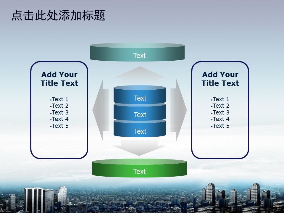 建筑设计.B3 房地产ppt（点击进入下载）.解压版（进入直到可以下载单个ppt）.ppt编号1-81（可以进入单个下载）.28.城市建筑工业生产模板的PPT模板-4/50