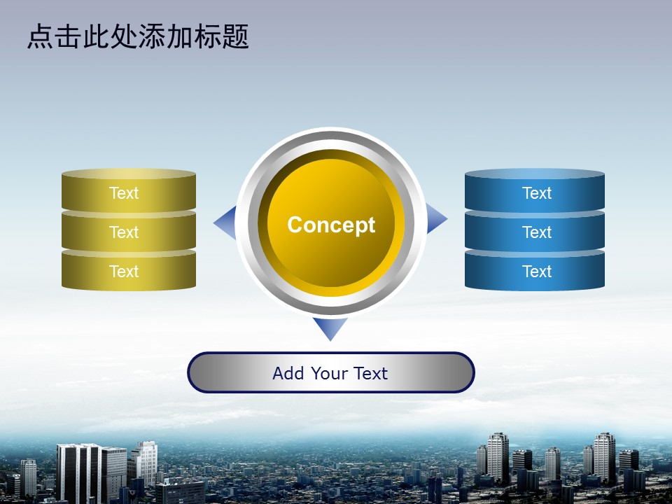 建筑设计.B3 房地产ppt（点击进入下载）.解压版（进入直到可以下载单个ppt）.ppt编号1-81（可以进入单个下载）.28.城市建筑工业生产模板的PPT模板-5/50