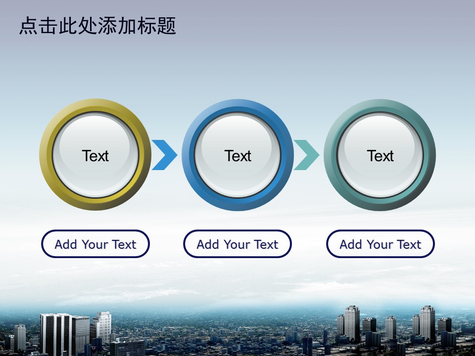 建筑设计.B3 房地产ppt（点击进入下载）.解压版（进入直到可以下载单个ppt）.ppt编号1-81（可以进入单个下载）.28.城市建筑工业生产模板的PPT模板-6/50