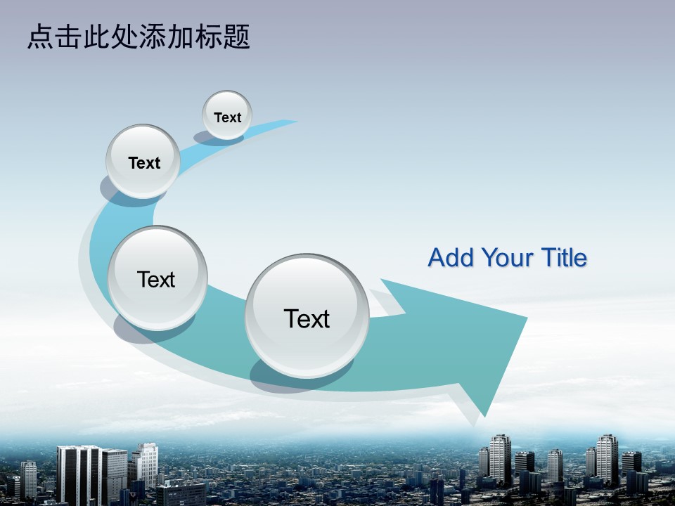 建筑设计.B3 房地产ppt（点击进入下载）.解压版（进入直到可以下载单个ppt）.ppt编号1-81（可以进入单个下载）.28.城市建筑工业生产模板的PPT模板-7/50
