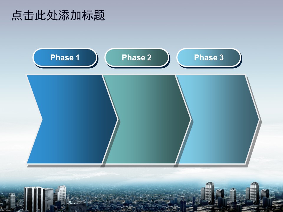 建筑设计.B3 房地产ppt（点击进入下载）.解压版（进入直到可以下载单个ppt）.ppt编号1-81（可以进入单个下载）.28.城市建筑工业生产模板的PPT模板-10/50