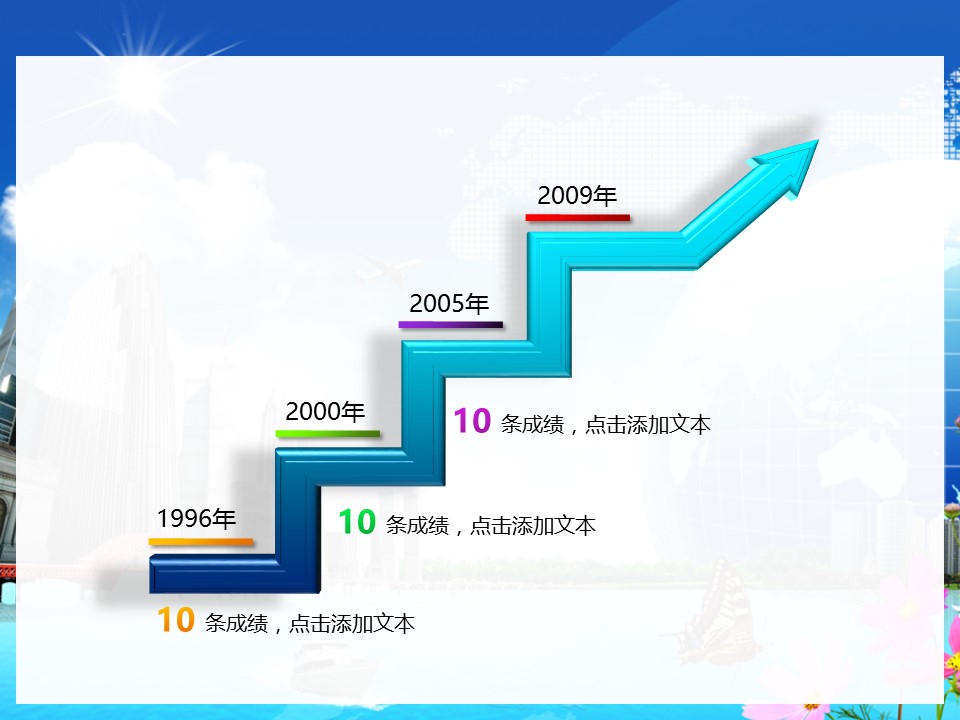 建筑设计.B3 房地产ppt（点击进入下载）.解压版（进入直到可以下载单个ppt）.ppt编号1-81（可以进入单个下载）.30.城市建筑科技地球模板的PPT模板-8/50