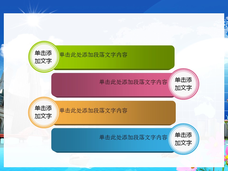 建筑设计.B3 房地产ppt（点击进入下载）.解压版（进入直到可以下载单个ppt）.ppt编号1-81（可以进入单个下载）.30.城市建筑科技地球模板的PPT模板-9/50