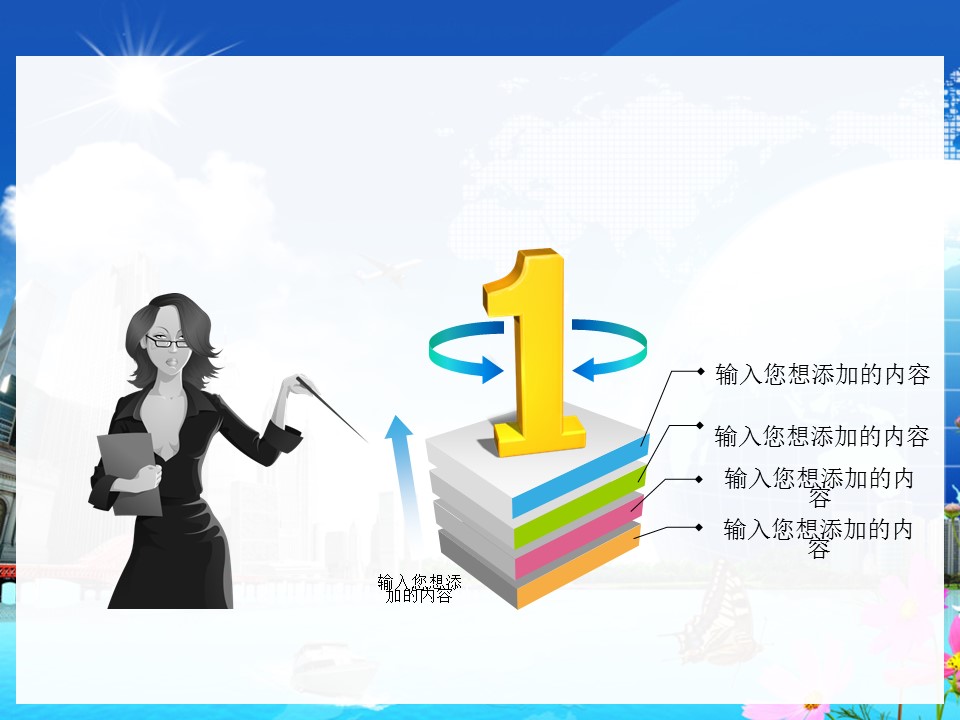 建筑设计.B3 房地产ppt（点击进入下载）.解压版（进入直到可以下载单个ppt）.ppt编号1-81（可以进入单个下载）.30.城市建筑科技地球模板的PPT模板-10/50