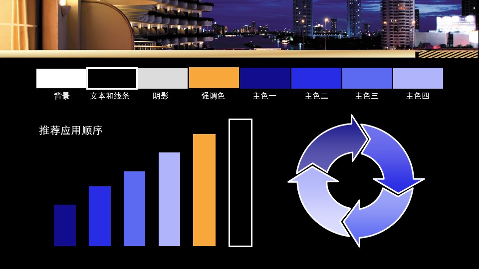 建筑设计.B3 房地产ppt（点击进入下载）.解压版（进入直到可以下载单个ppt）.ppt编号1-81（可以进入单个下载）.31.城市建筑美景模板的PPT模板-2/15