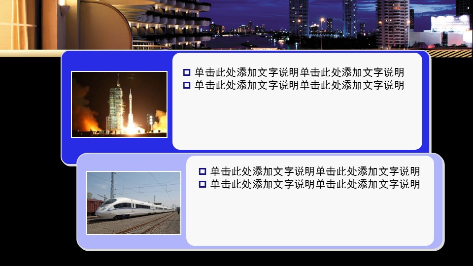 建筑设计.B3 房地产ppt（点击进入下载）.解压版（进入直到可以下载单个ppt）.ppt编号1-81（可以进入单个下载）.31.城市建筑美景模板的PPT模板-6/15