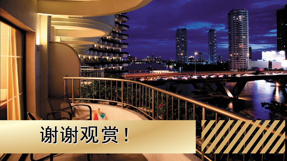 建筑设计.B3 房地产ppt（点击进入下载）.解压版（进入直到可以下载单个ppt）.ppt编号1-81（可以进入单个下载）.31.城市建筑美景模板的PPT模板-9/15