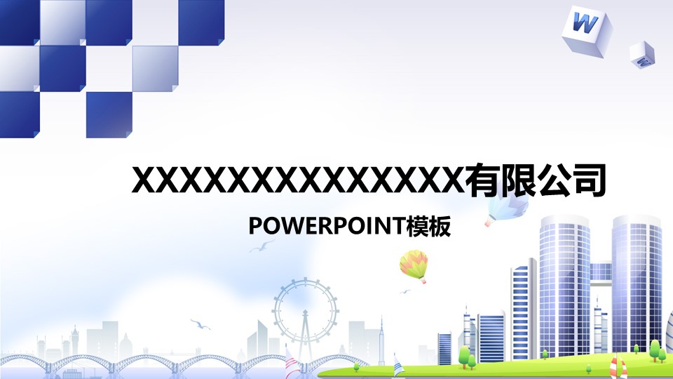 建筑设计.B3 房地产ppt（点击进入下载）.解压版（进入直到可以下载单个ppt）.ppt编号1-81（可以进入单个下载）.32.城市建筑商务模板的PPT模板-1/15