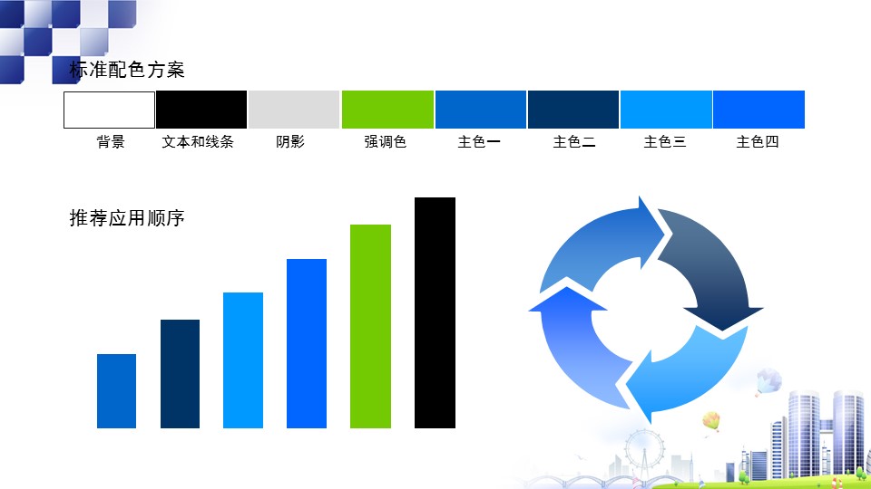 建筑设计.B3 房地产ppt（点击进入下载）.解压版（进入直到可以下载单个ppt）.ppt编号1-81（可以进入单个下载）.32.城市建筑商务模板的PPT模板-2/15