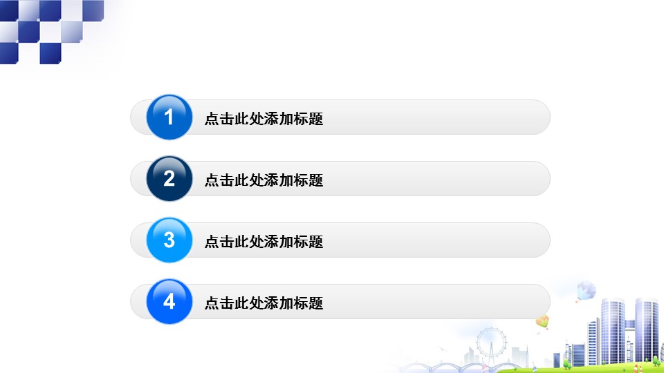 建筑设计.B3 房地产ppt（点击进入下载）.解压版（进入直到可以下载单个ppt）.ppt编号1-81（可以进入单个下载）.32.城市建筑商务模板的PPT模板-3/15