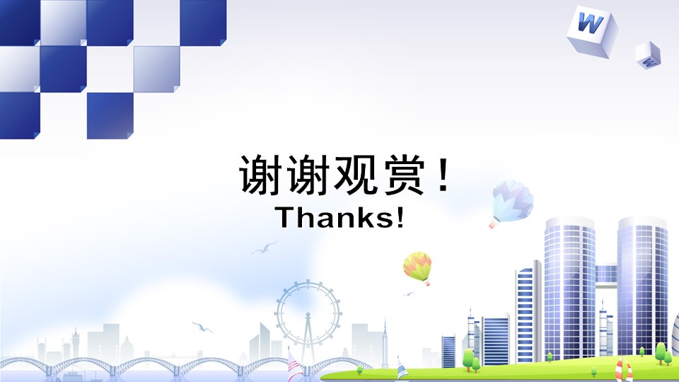 建筑设计.B3 房地产ppt（点击进入下载）.解压版（进入直到可以下载单个ppt）.ppt编号1-81（可以进入单个下载）.32.城市建筑商务模板的PPT模板-9/15