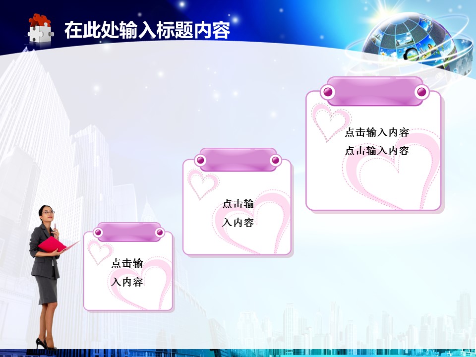 建筑设计.B3 房地产ppt（点击进入下载）.解压版（进入直到可以下载单个ppt）.ppt编号1-81（可以进入单个下载）.33.城市建筑商务动态幻灯片模板的PPT模板-5/50
