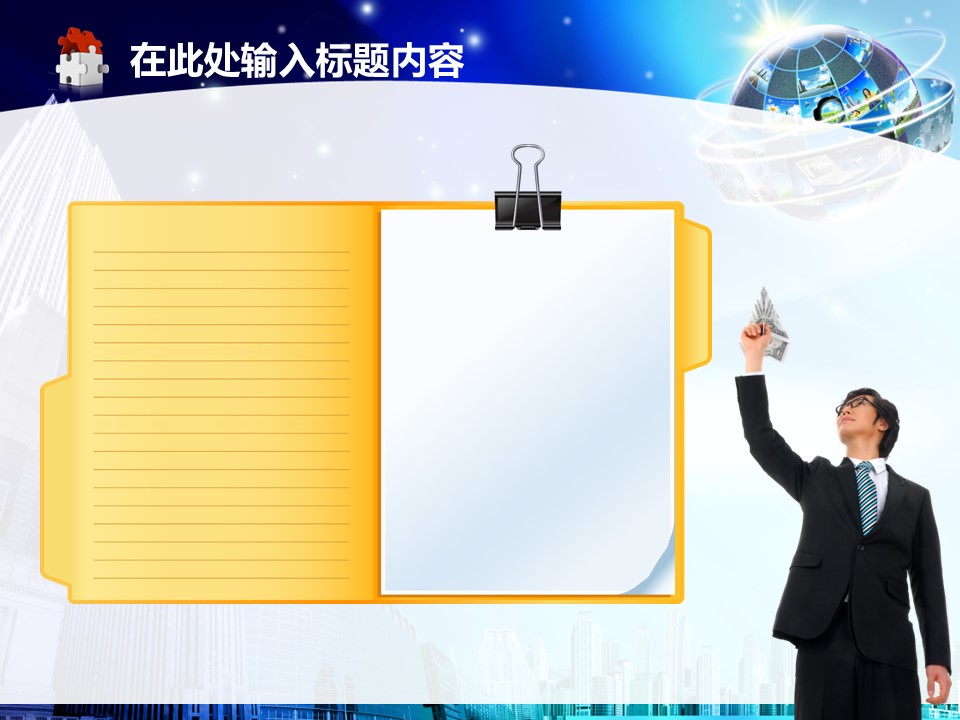 建筑设计.B3 房地产ppt（点击进入下载）.解压版（进入直到可以下载单个ppt）.ppt编号1-81（可以进入单个下载）.33.城市建筑商务动态幻灯片模板的PPT模板-6/50