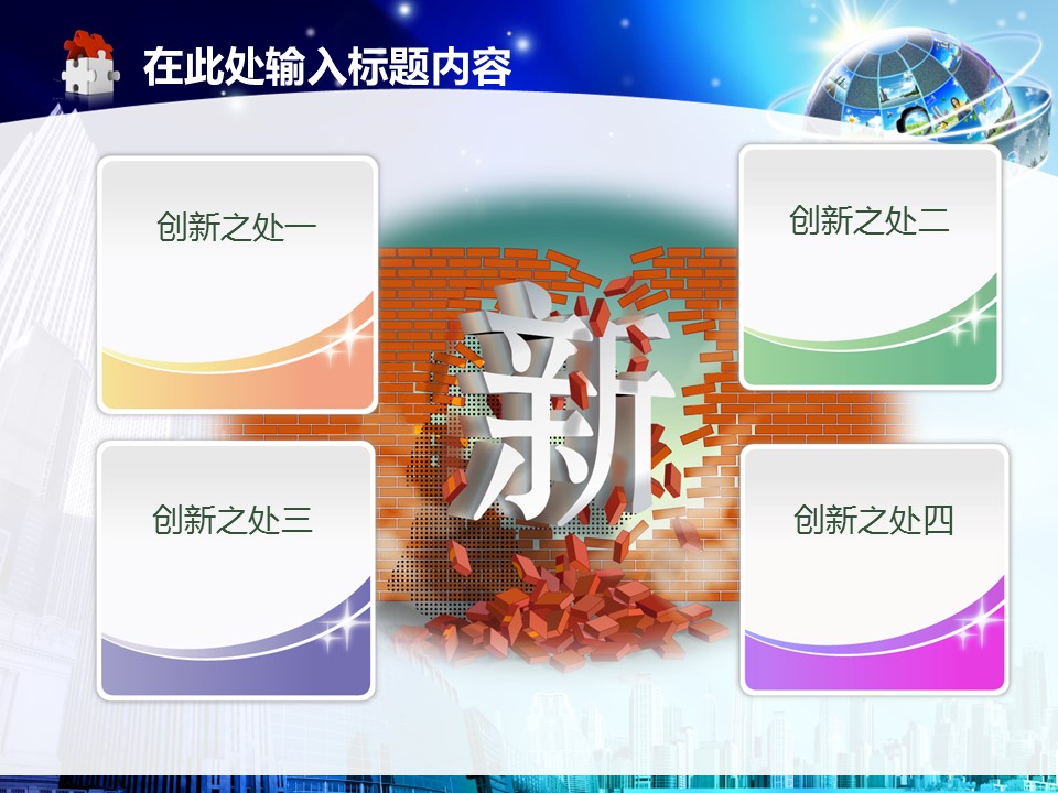 建筑设计.B3 房地产ppt（点击进入下载）.解压版（进入直到可以下载单个ppt）.ppt编号1-81（可以进入单个下载）.33.城市建筑商务动态幻灯片模板的PPT模板-7/50