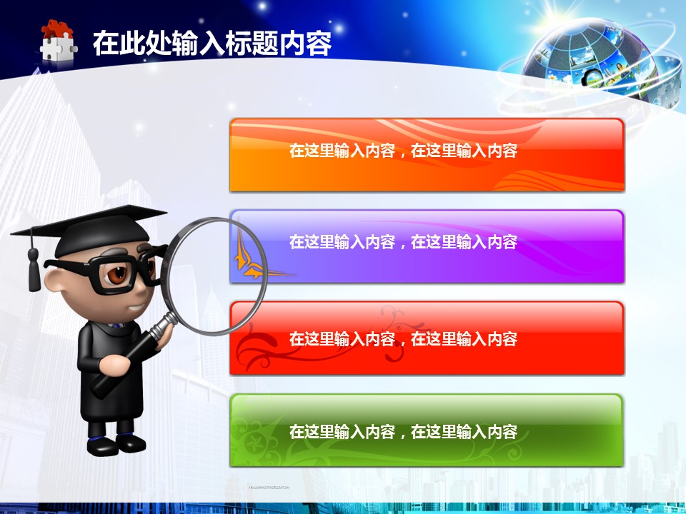 建筑设计.B3 房地产ppt（点击进入下载）.解压版（进入直到可以下载单个ppt）.ppt编号1-81（可以进入单个下载）.33.城市建筑商务动态幻灯片模板的PPT模板-8/50