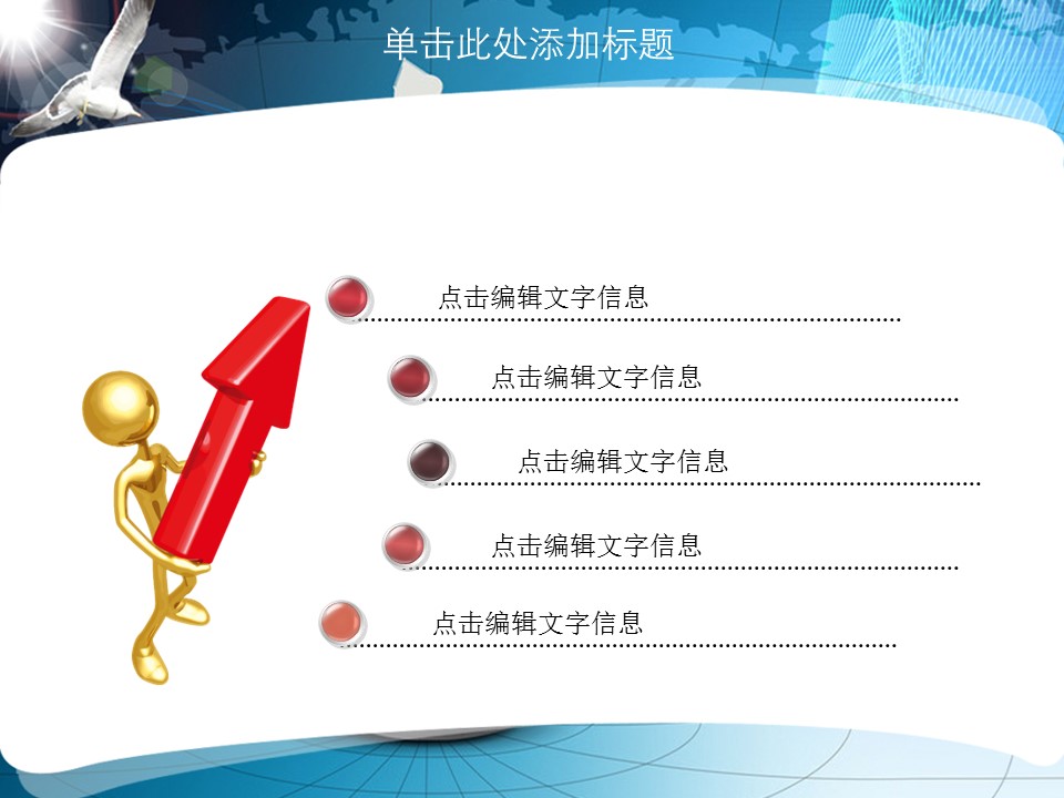 建筑设计.B3 房地产ppt（点击进入下载）.解压版（进入直到可以下载单个ppt）.ppt编号1-81（可以进入单个下载）.34.城市建筑商务通用模板的PPT模板-2/50