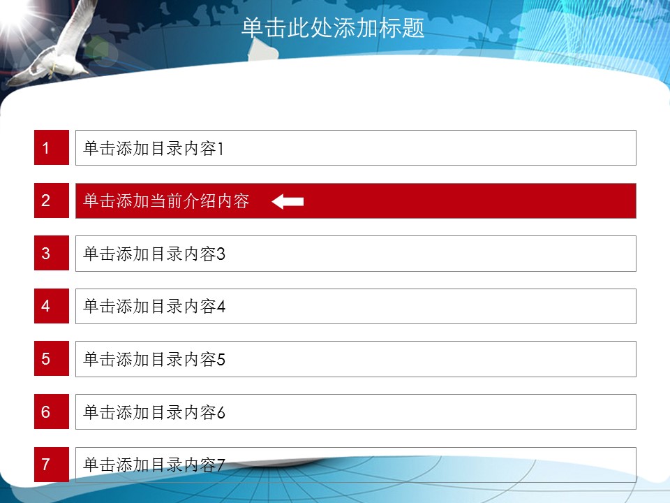 建筑设计.B3 房地产ppt（点击进入下载）.解压版（进入直到可以下载单个ppt）.ppt编号1-81（可以进入单个下载）.34.城市建筑商务通用模板的PPT模板-3/50